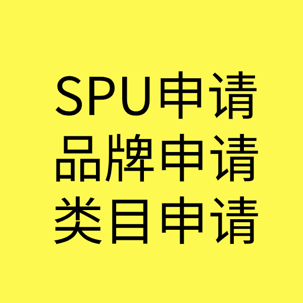 浩口原种场SPU品牌申请